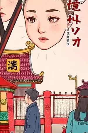 雪原邮差海报：雪原中的自行车与邮包